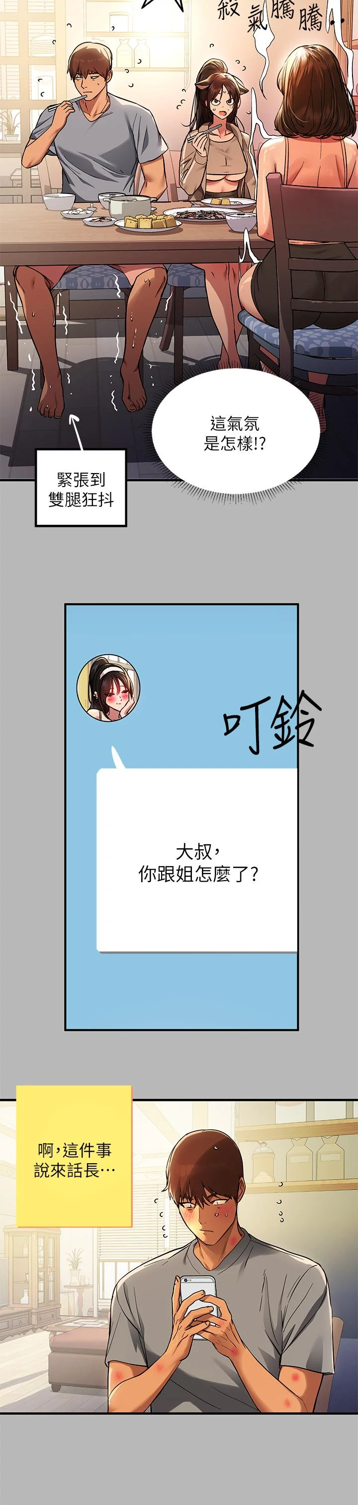 第54話