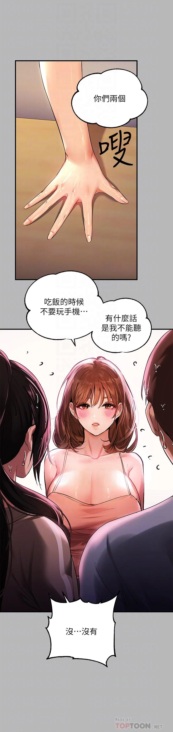 第54話