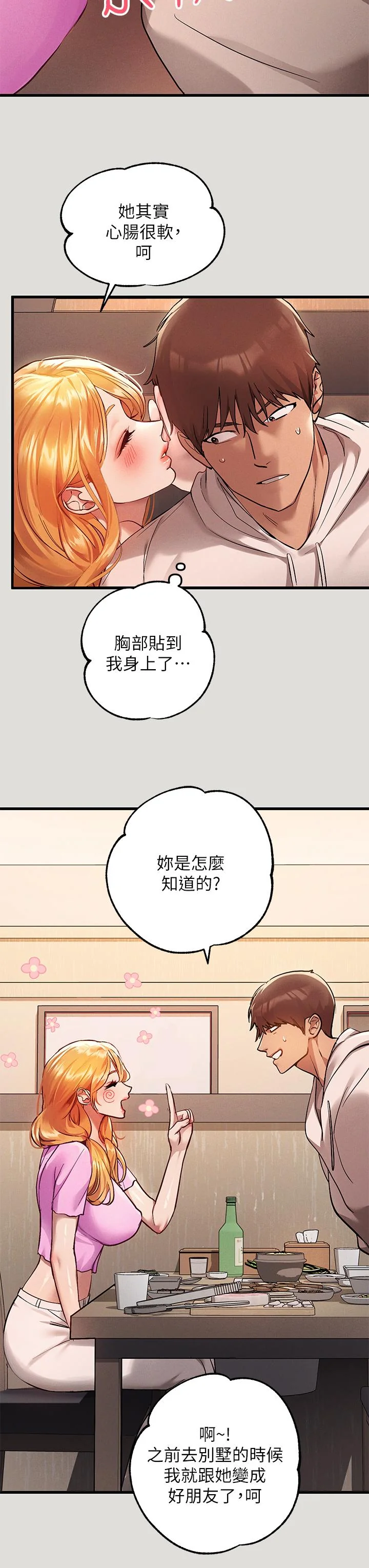 第55話
