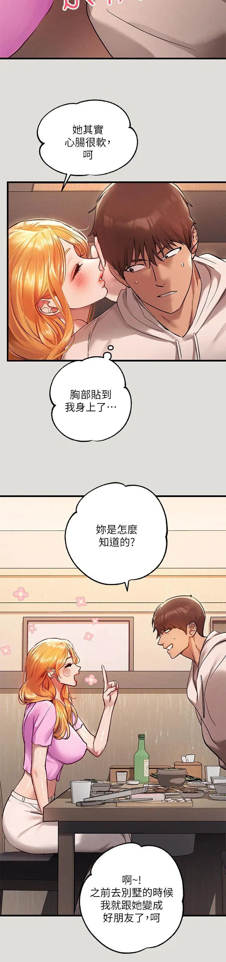 第55話