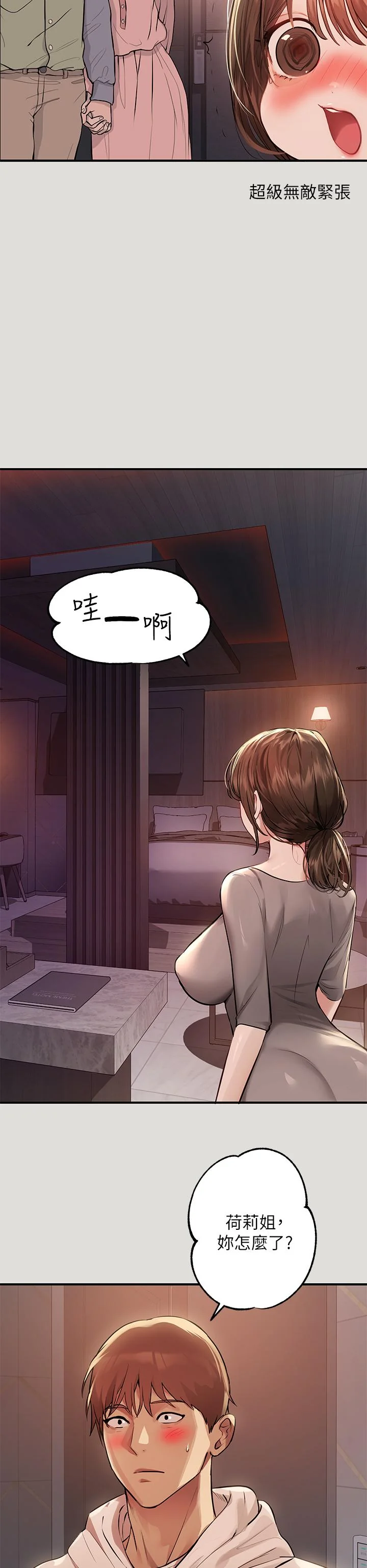第55話
