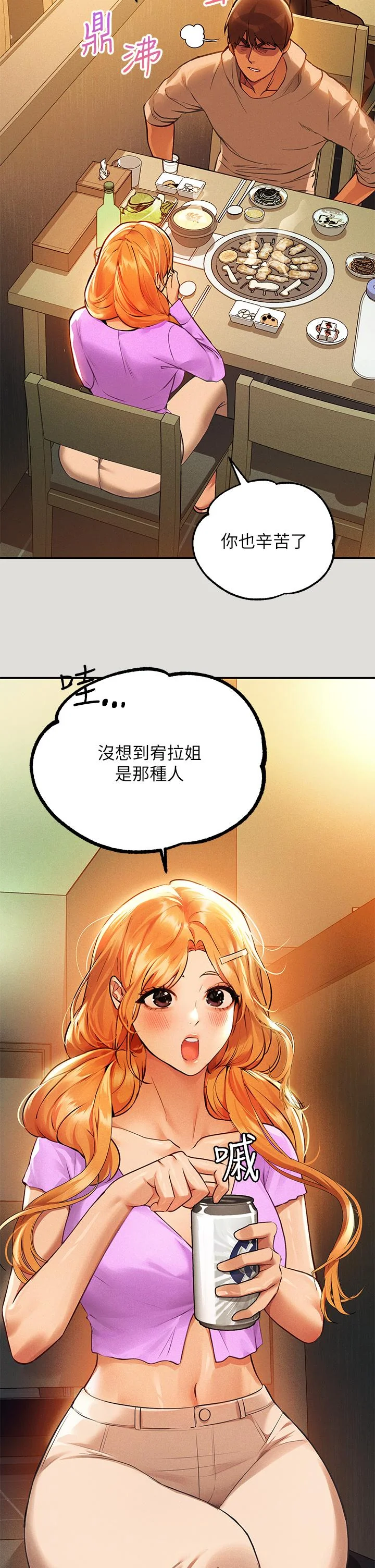 第55話