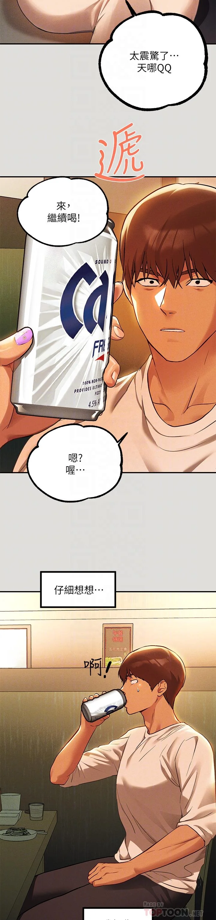 第55話