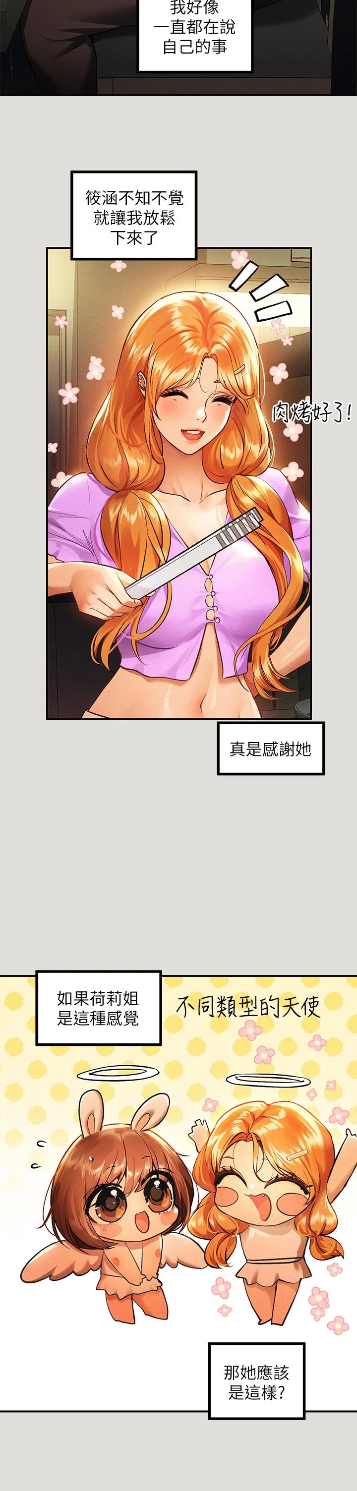 第55話