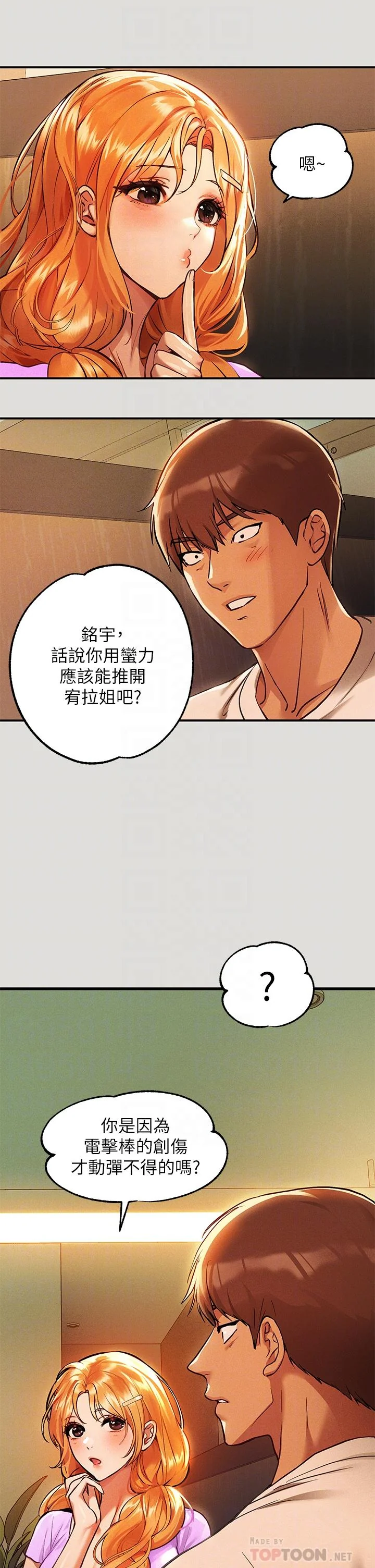 第55話