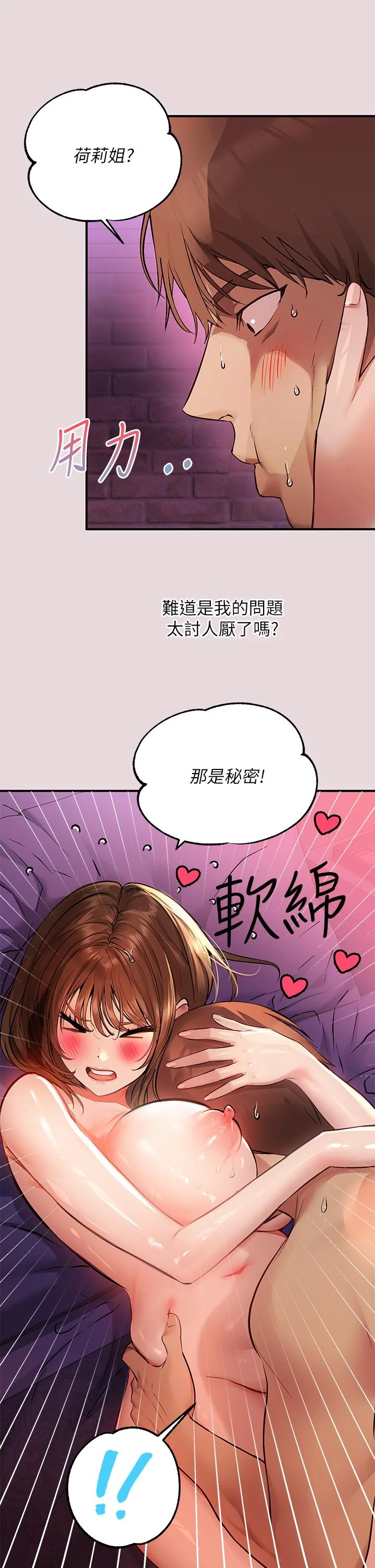 第56話