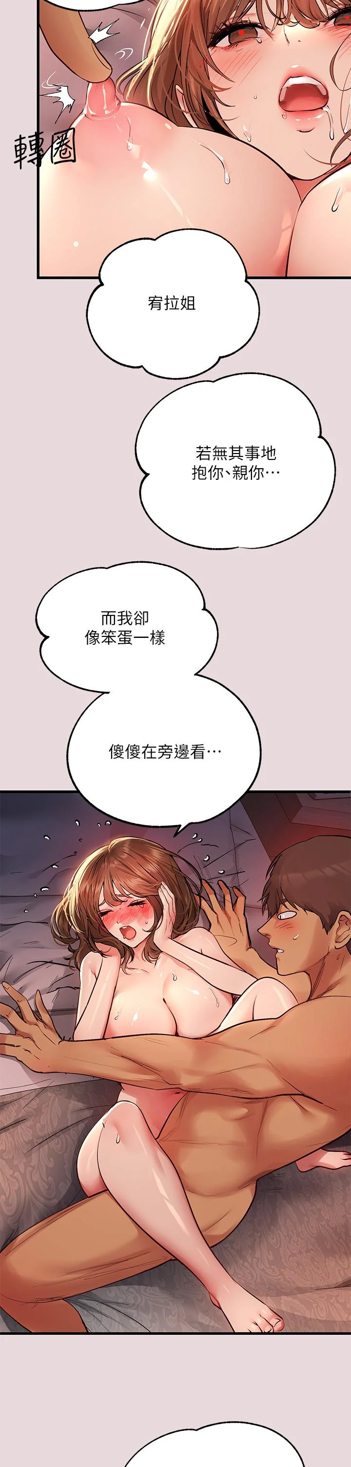 第56話