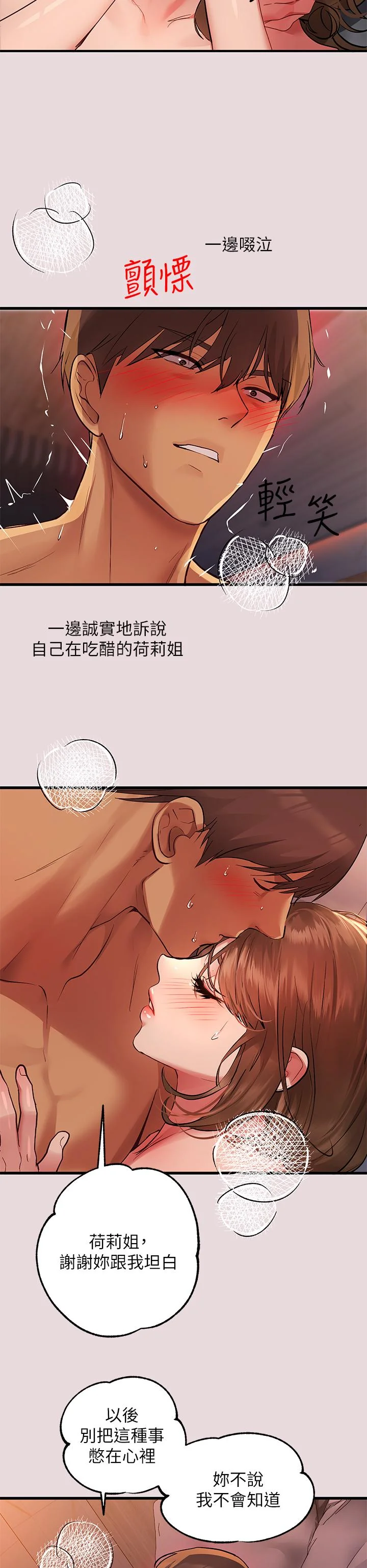 第56話