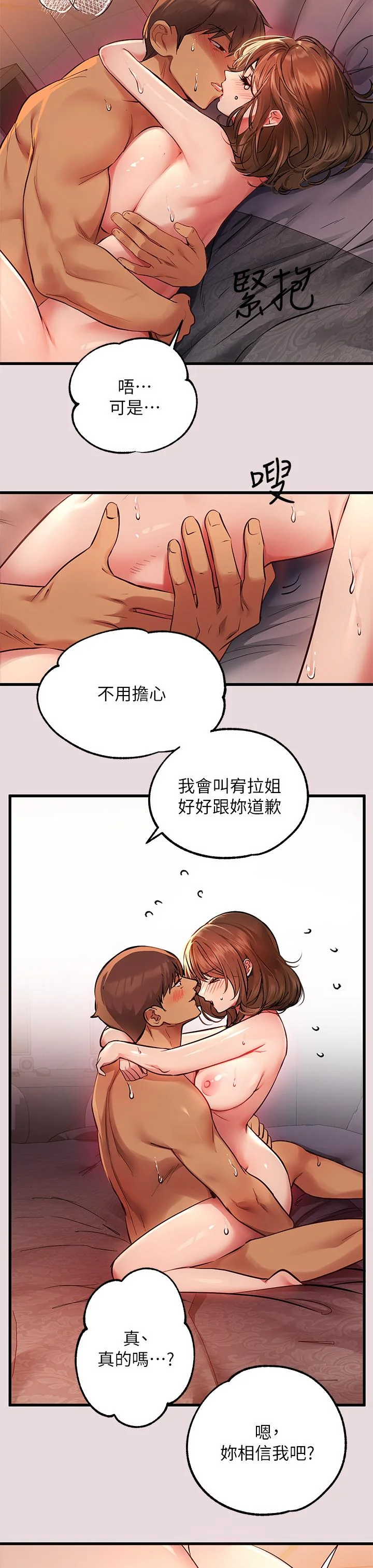 第56話
