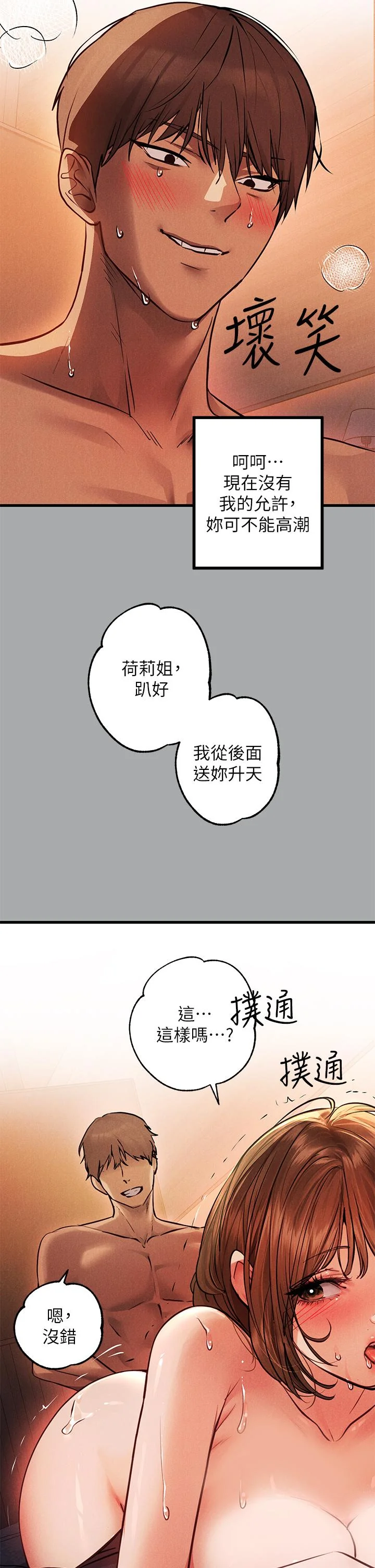 第57話