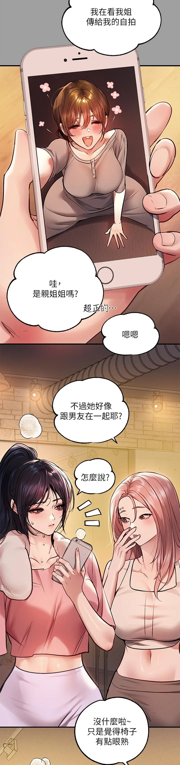 第57話