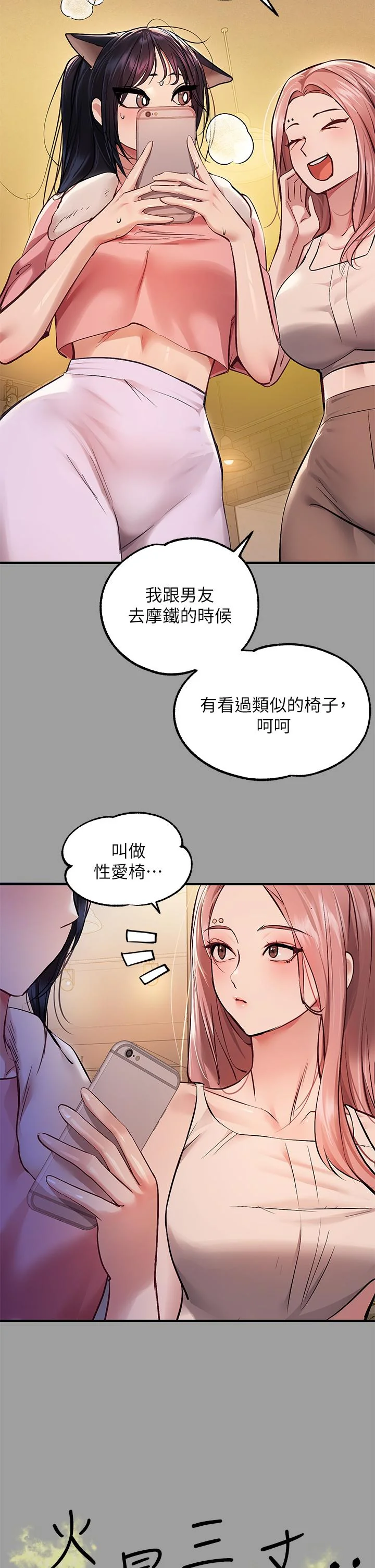 第57話