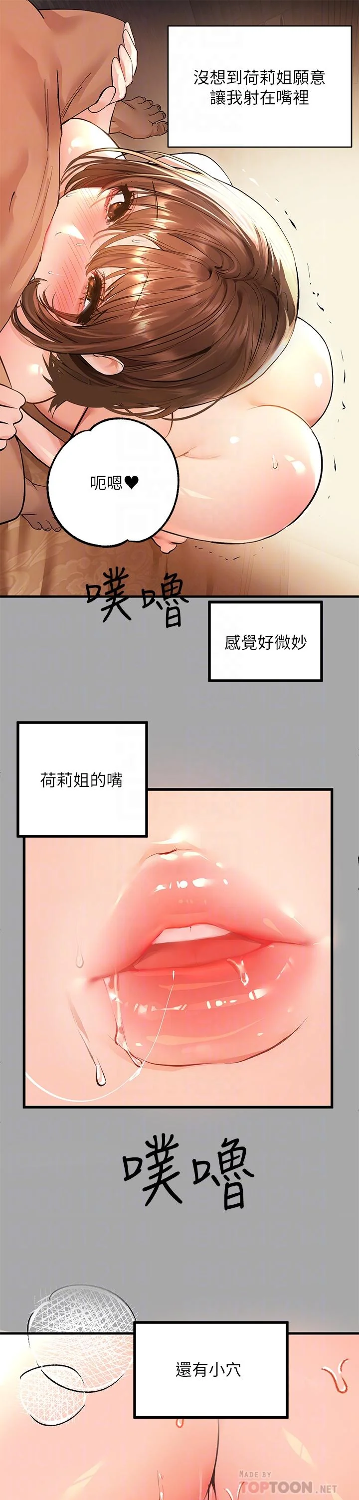 第58話