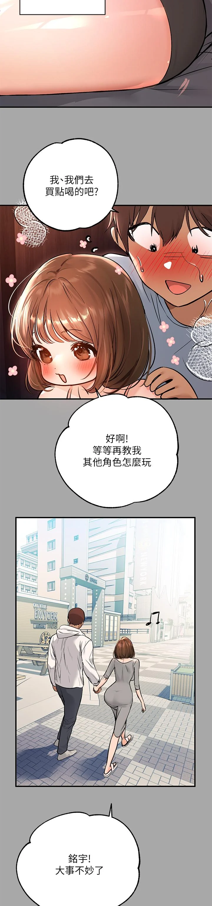 第58話