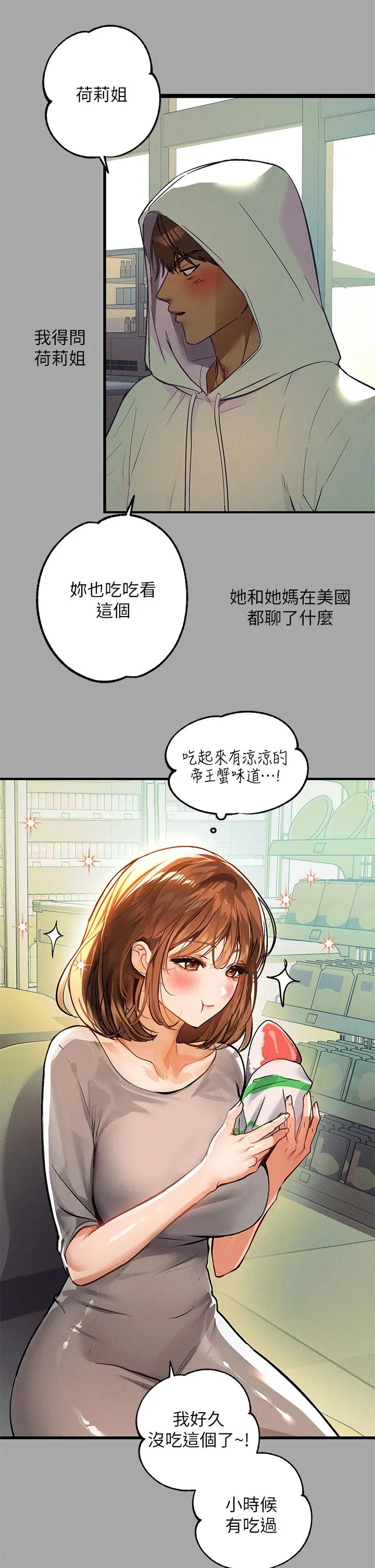 第58話