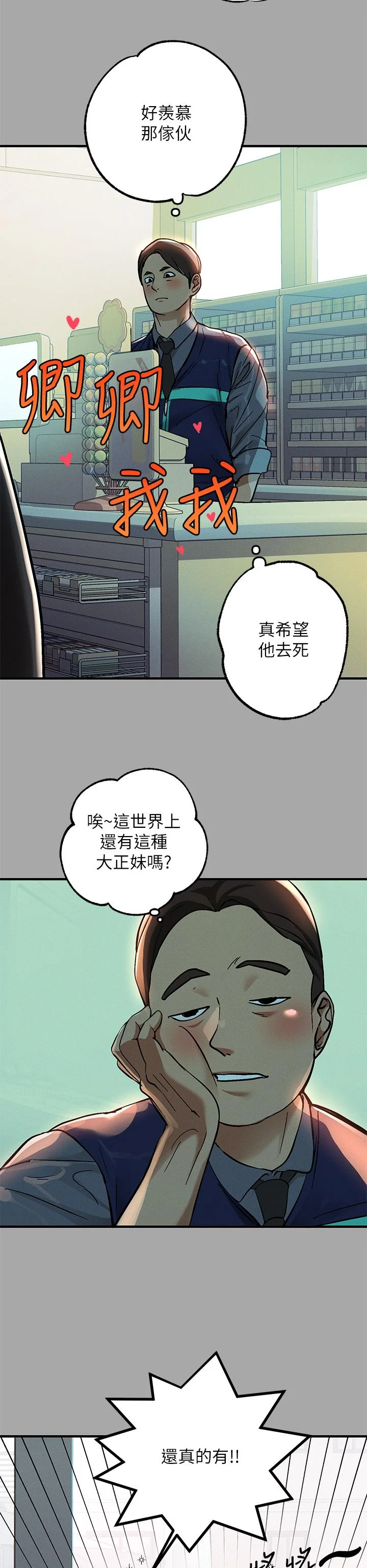第58話
