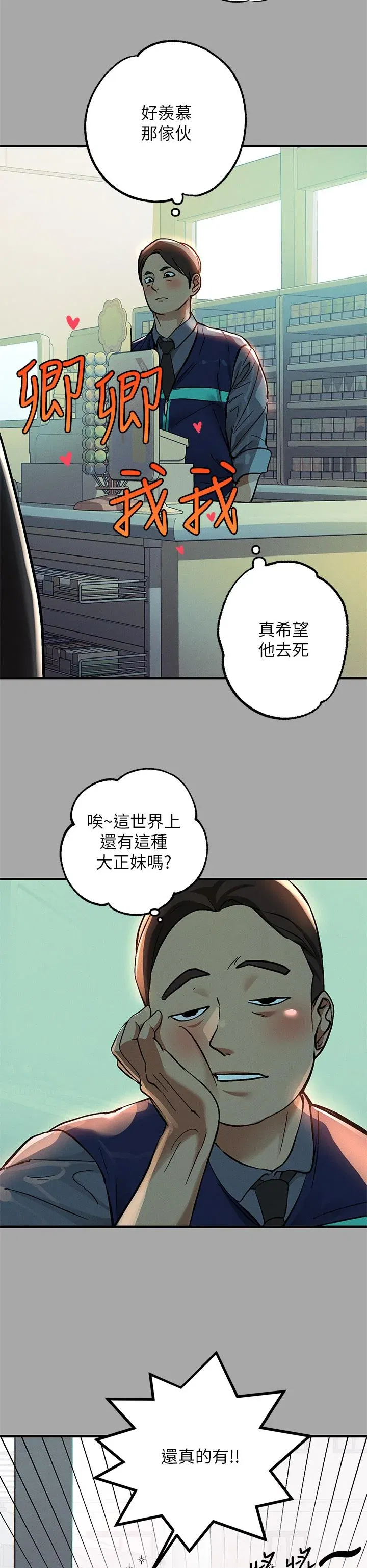 第58話