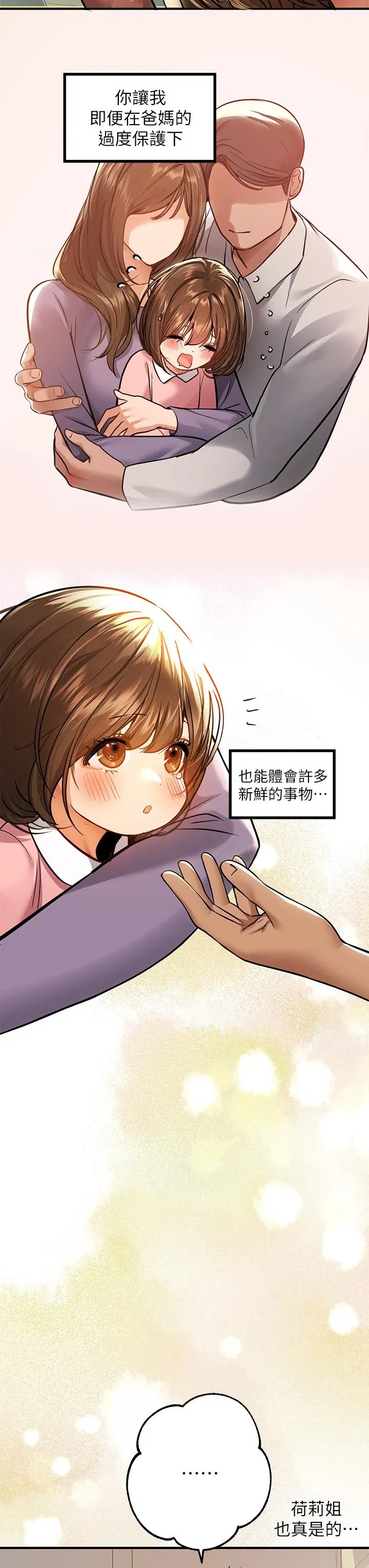 第58話