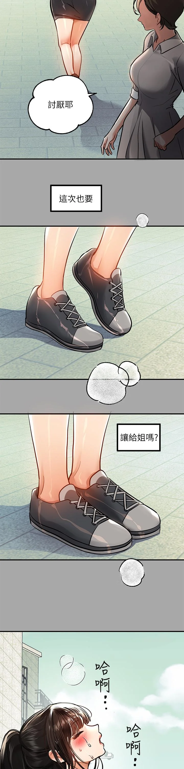 第58話