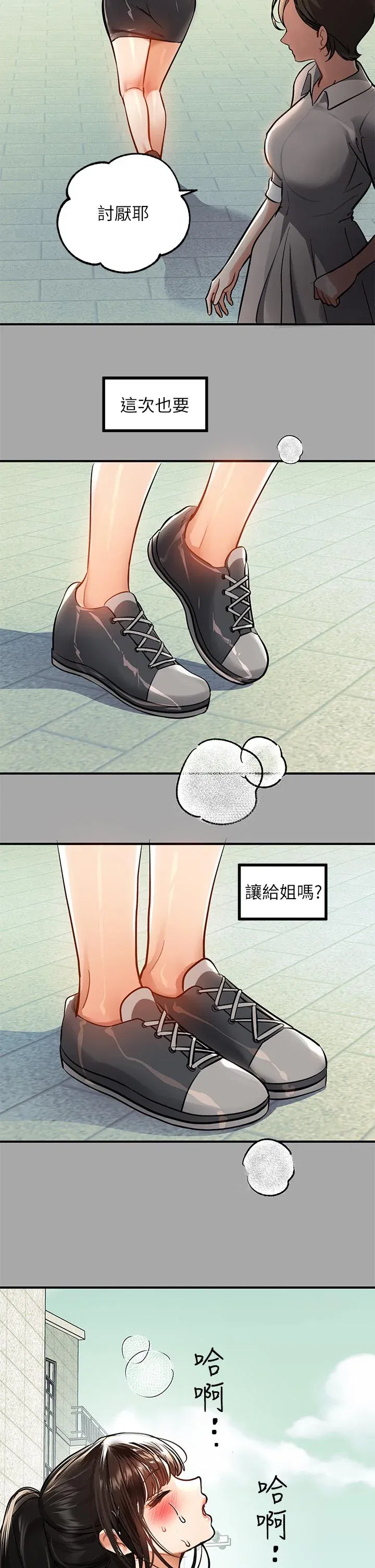 第58話