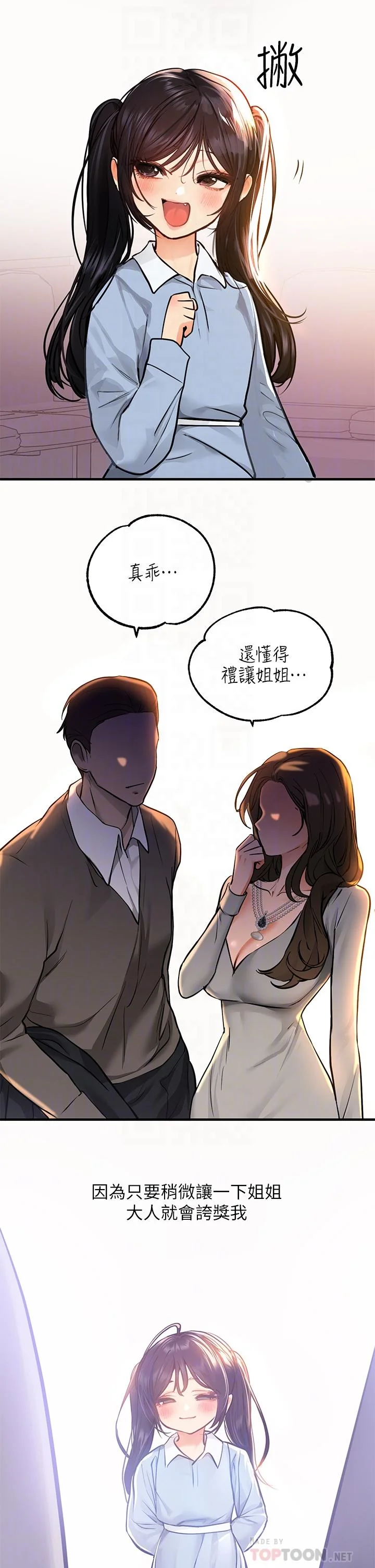 第58話