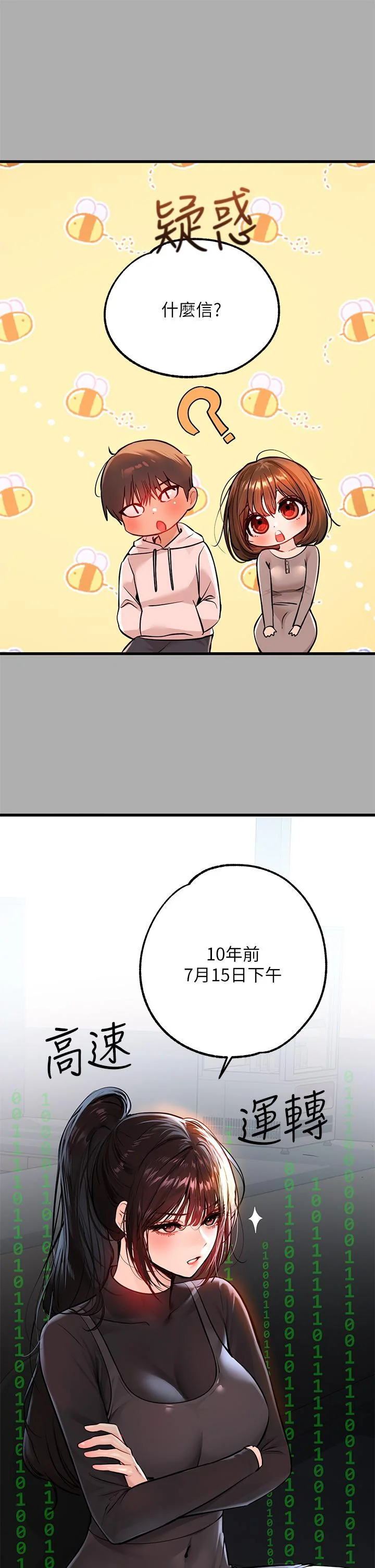 第59話