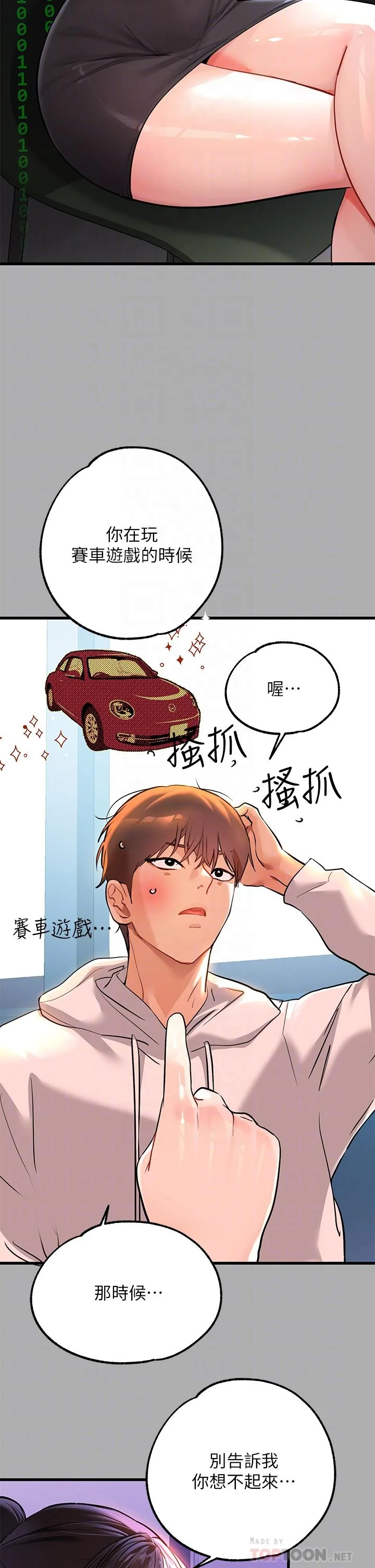 第59話