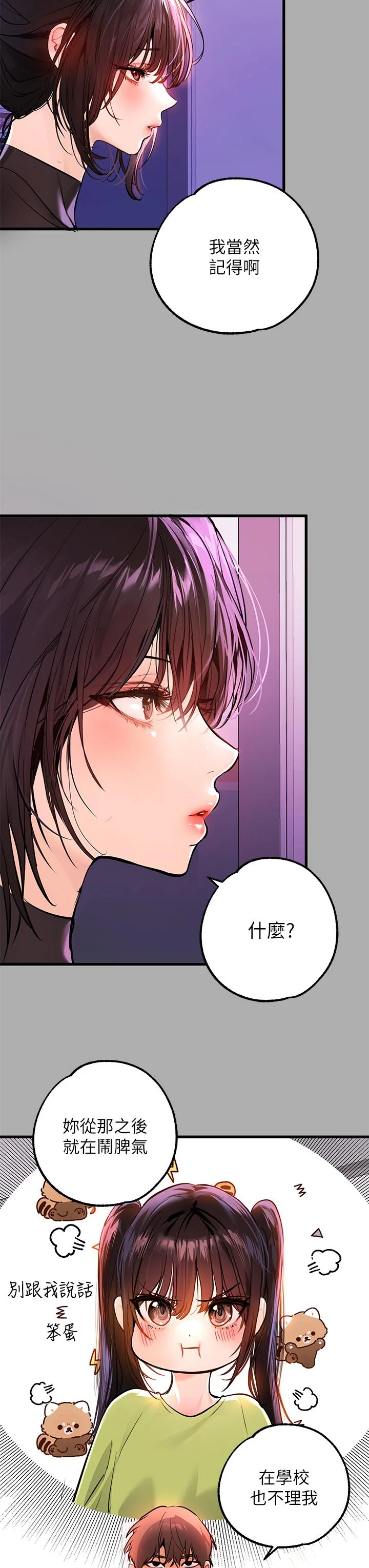 第59話