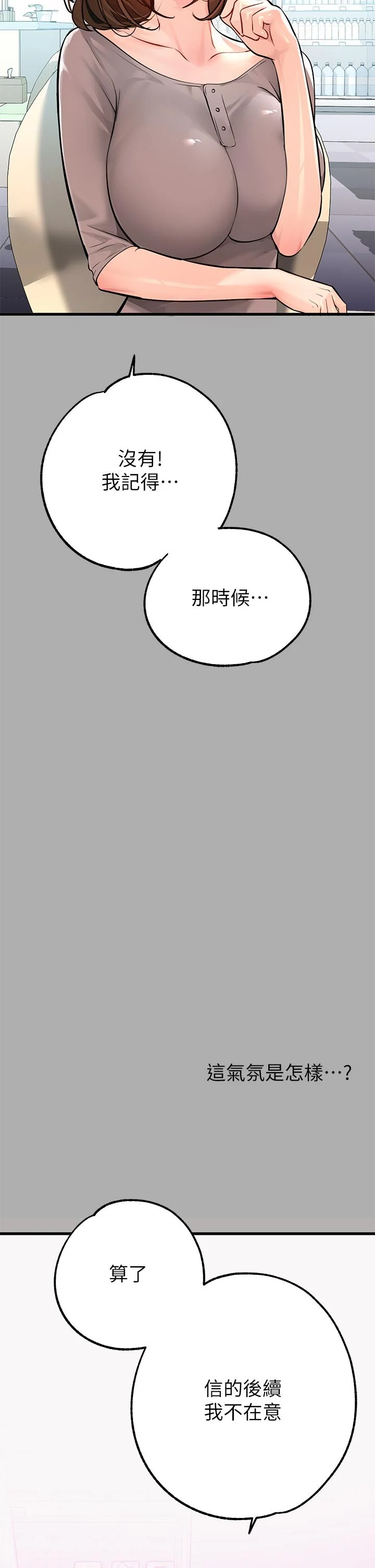 第59話