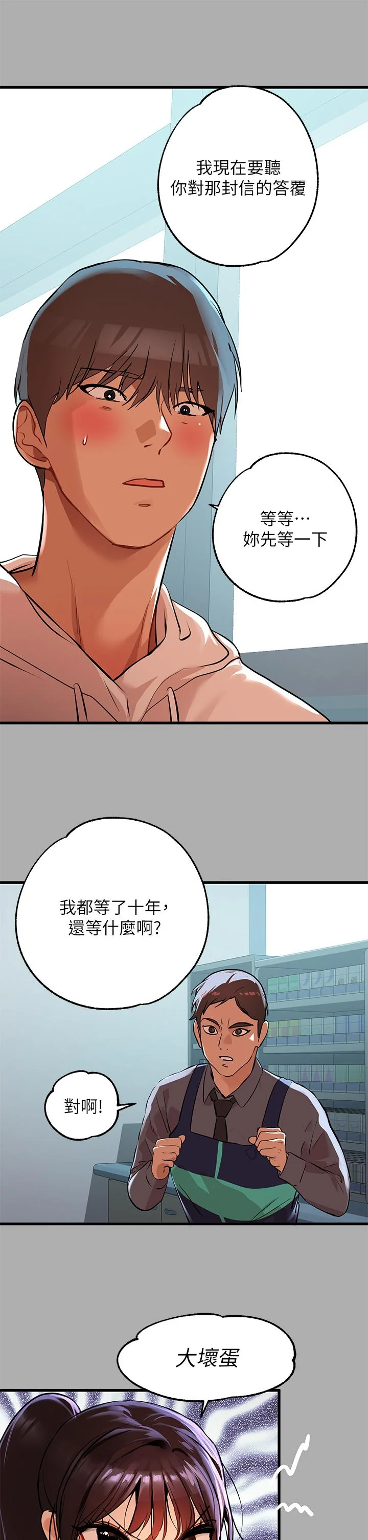 第59話