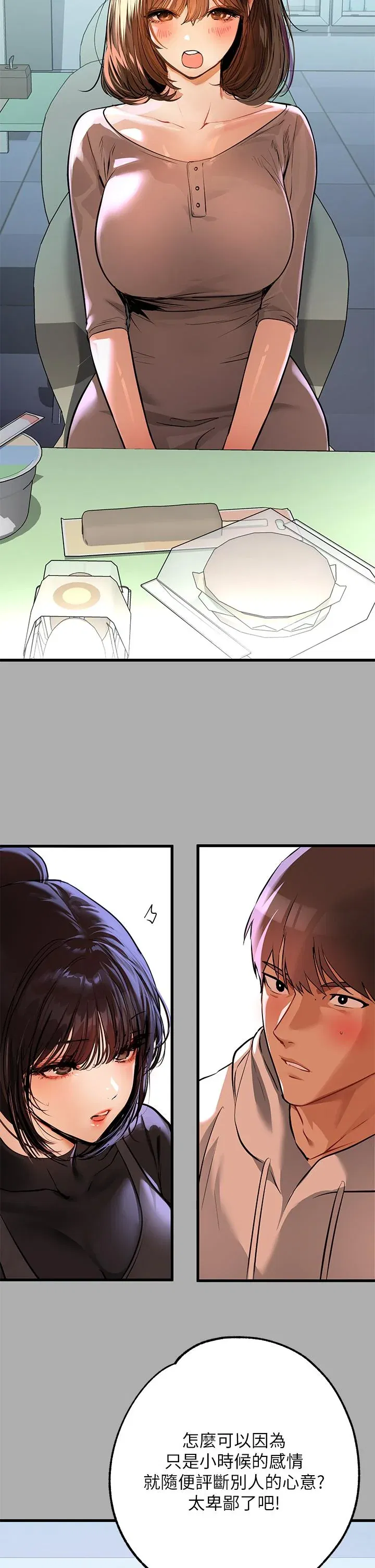 第59話