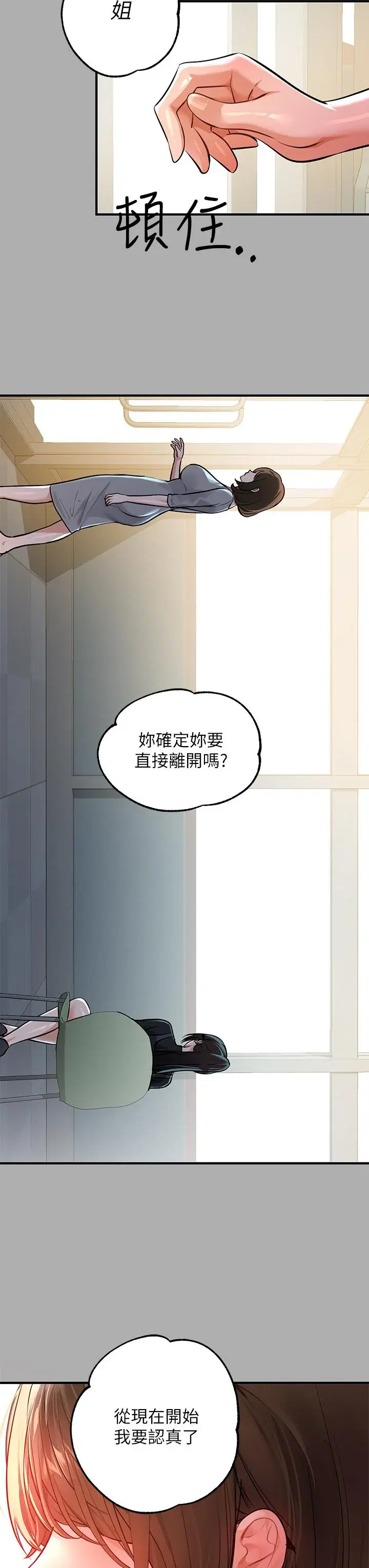 第59話