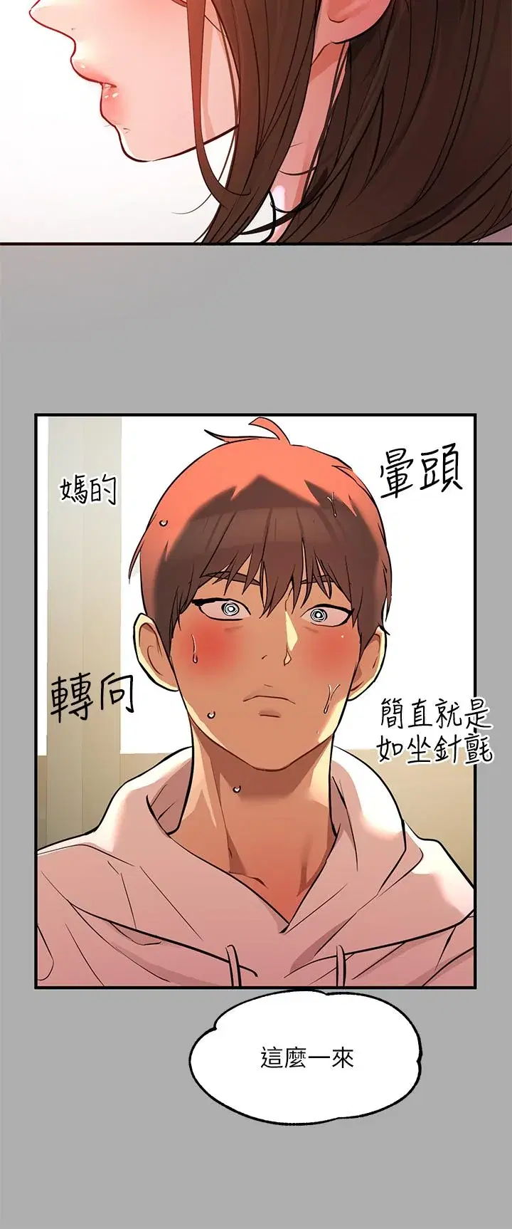 第59話