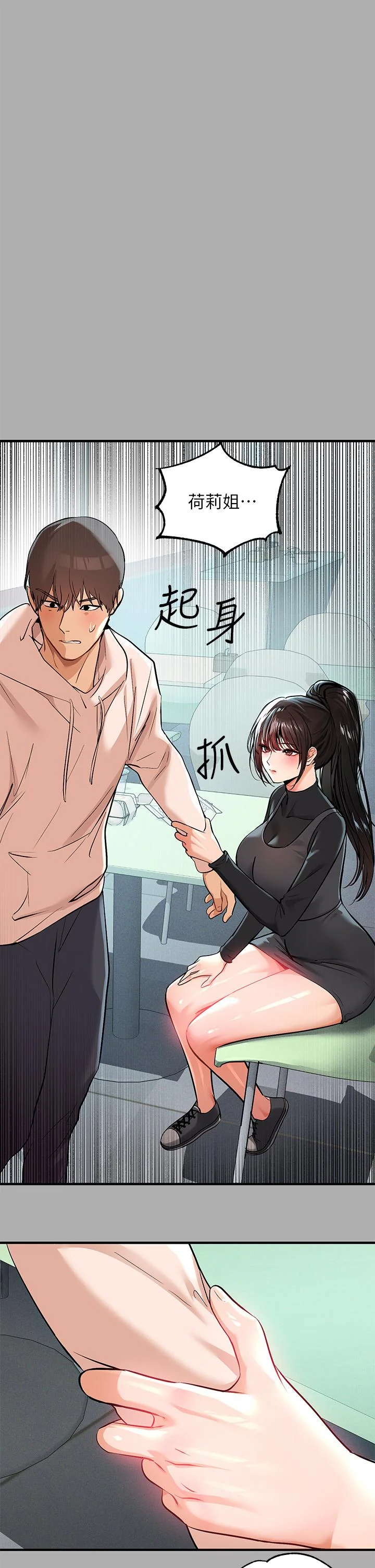 第59話