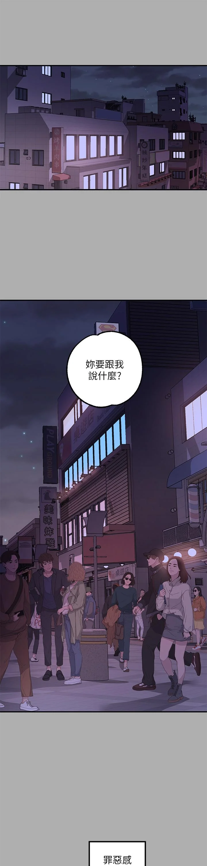 第59話