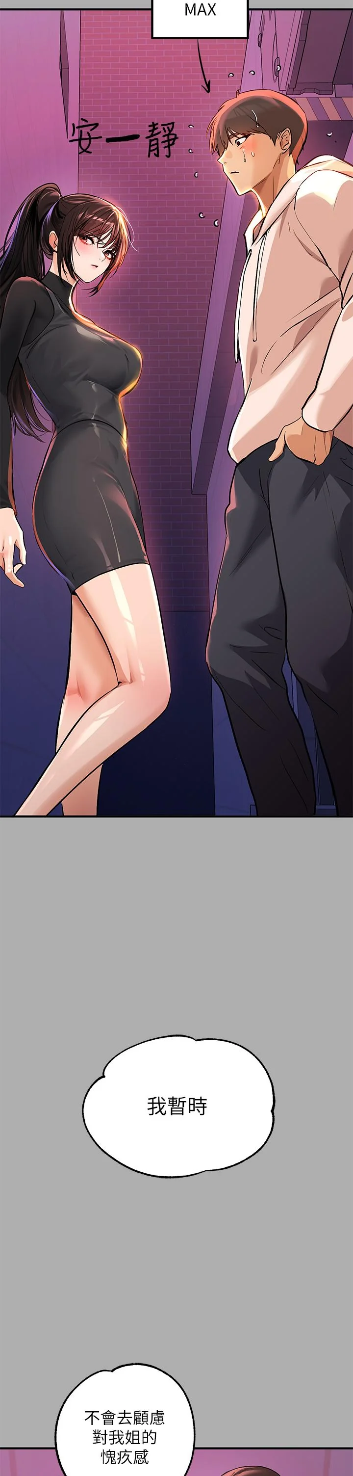 第59話