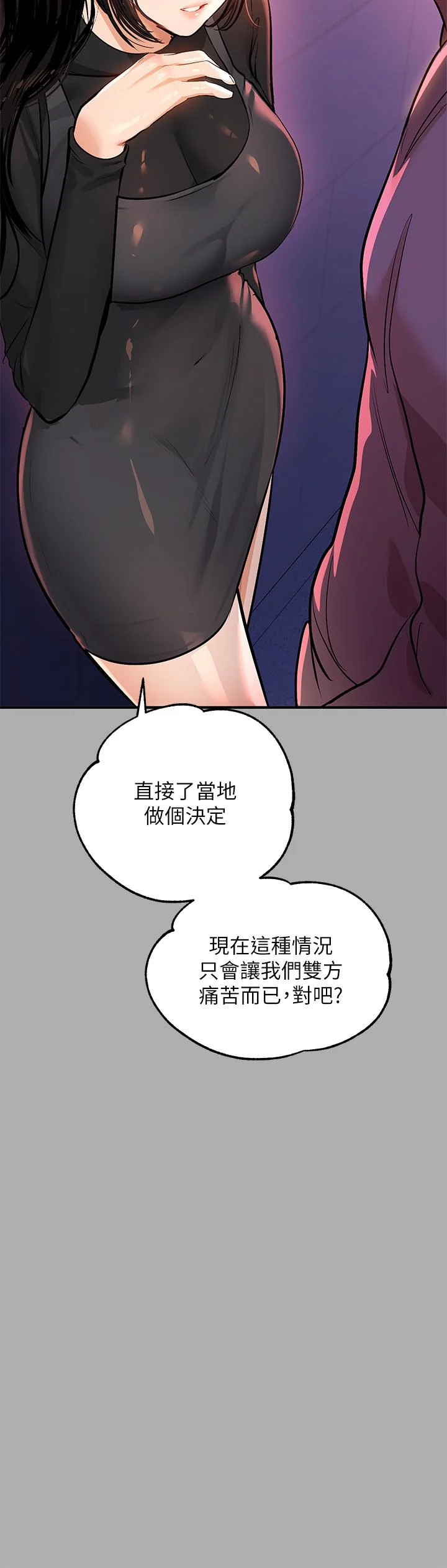第59話