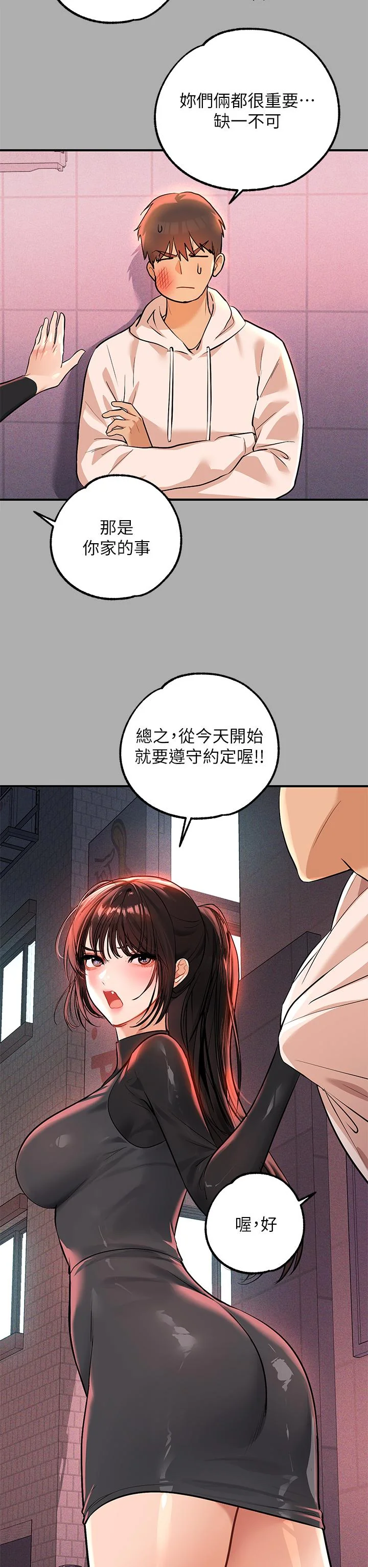第59話