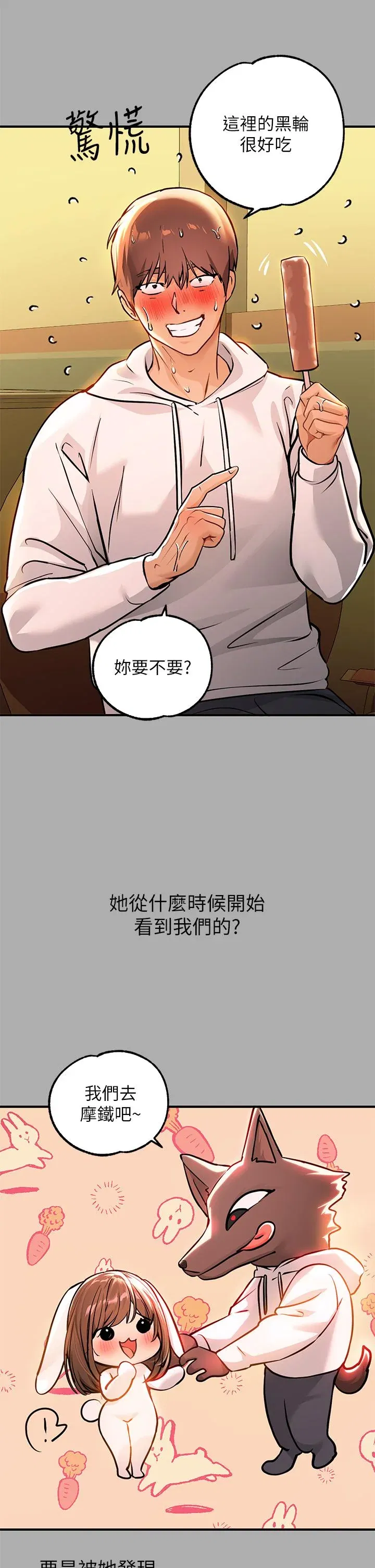 第59話