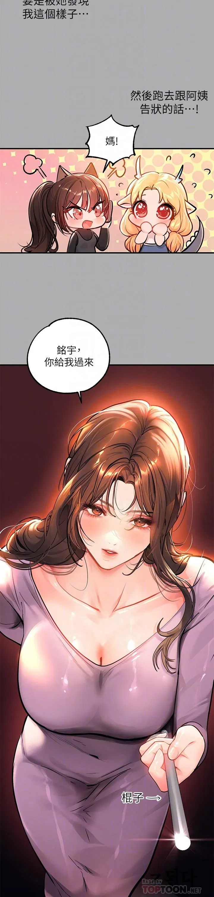 第59話