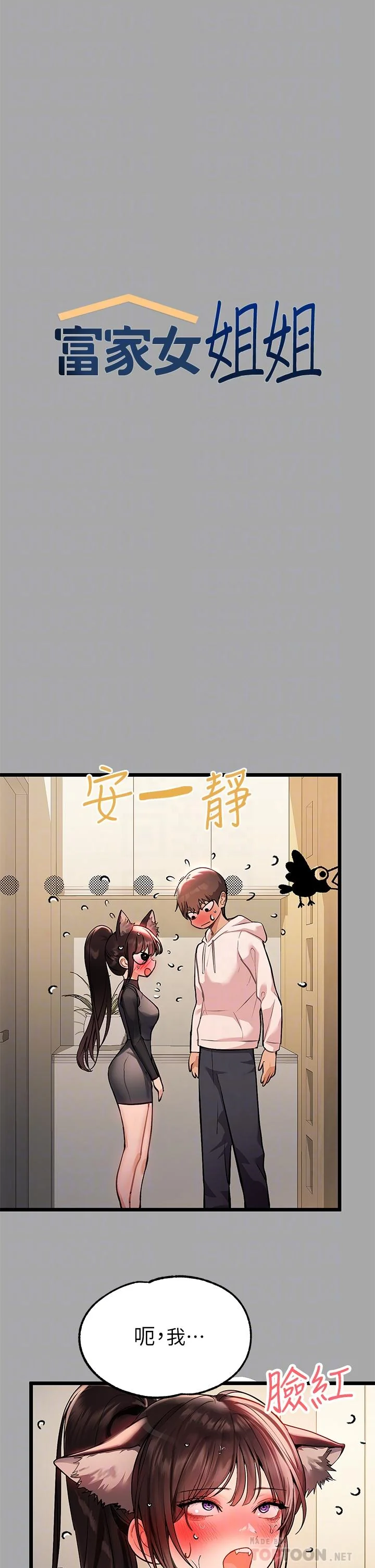 第61話