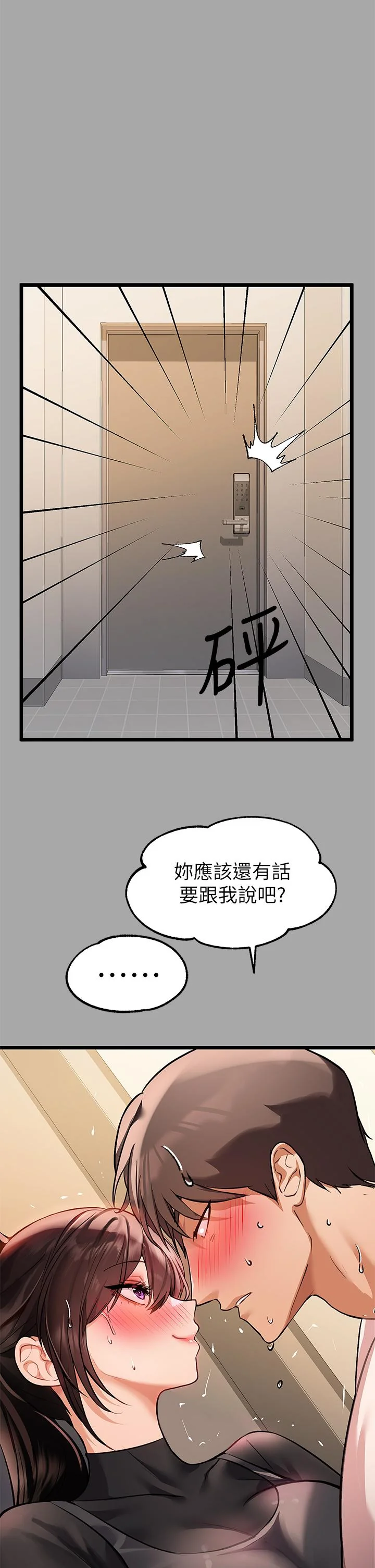 第61話