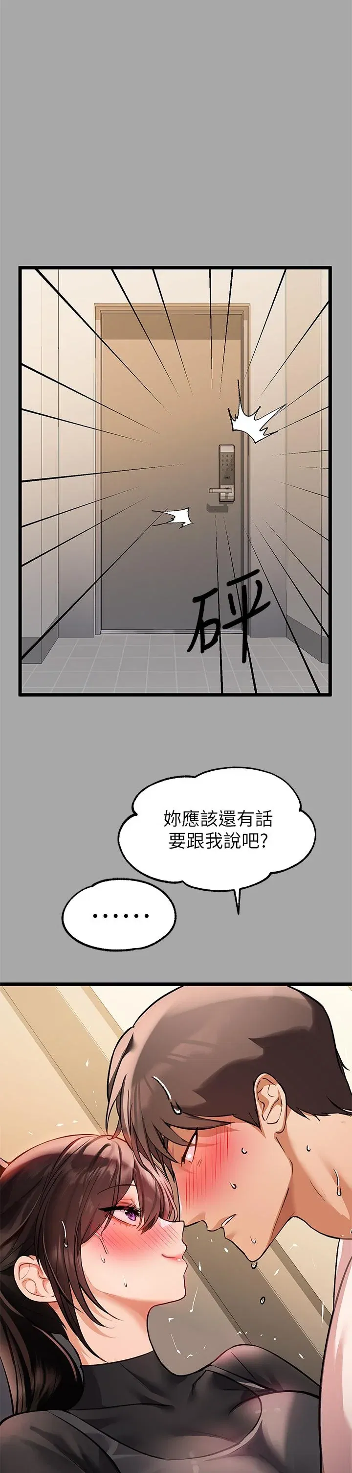 第61話