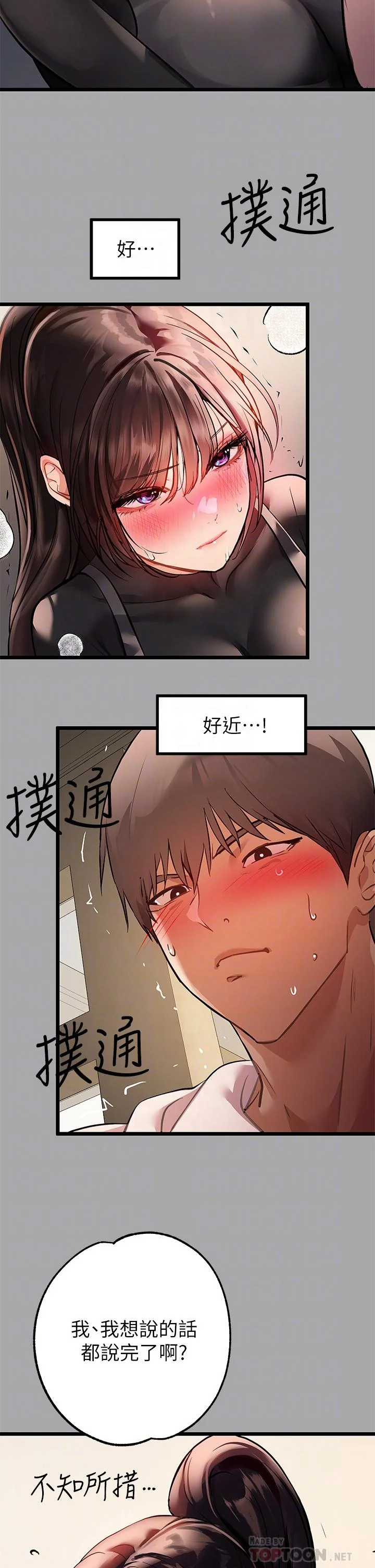 第61話