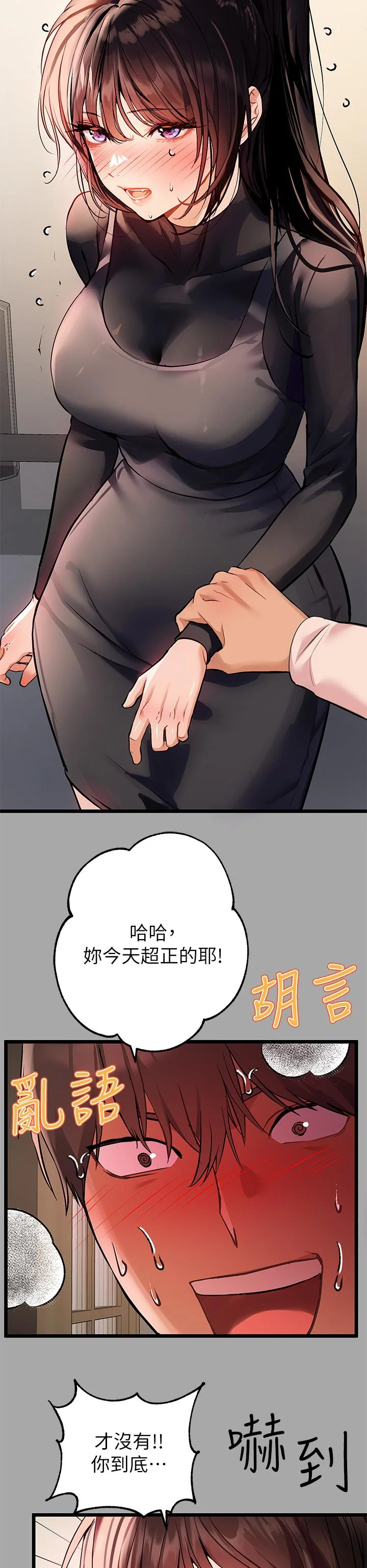 第61話