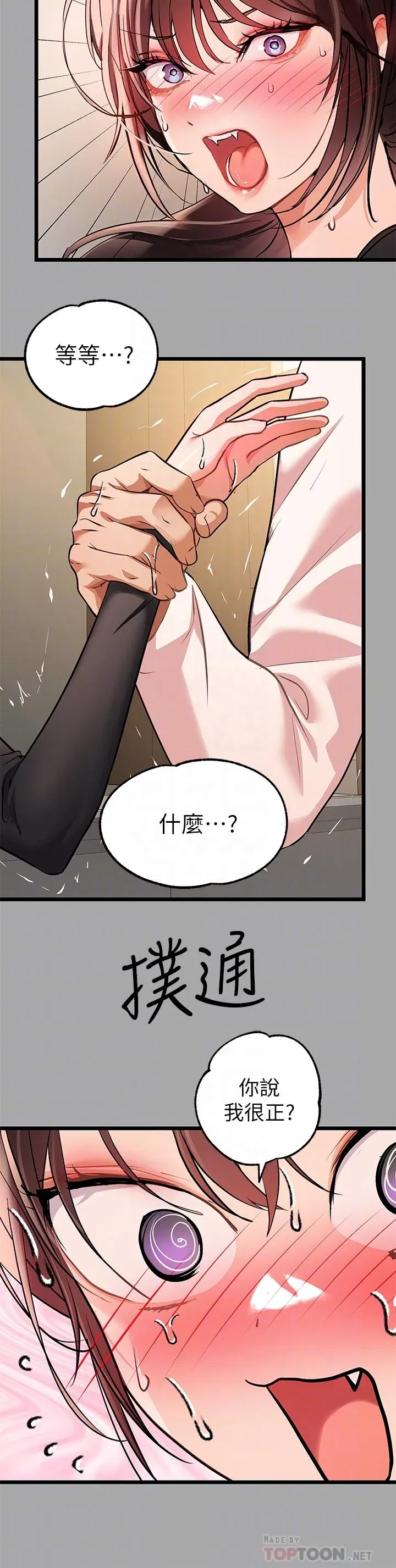 第61話