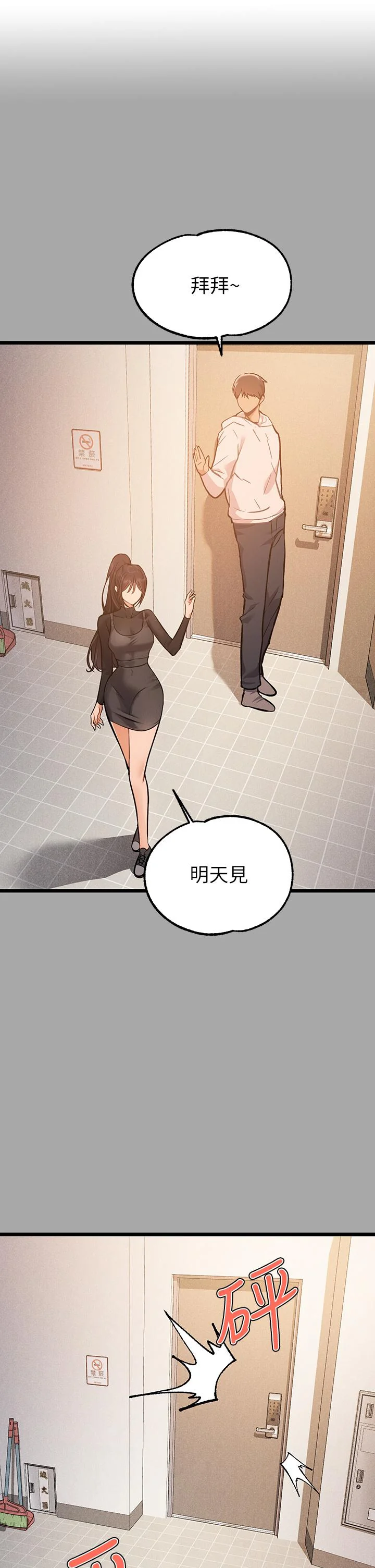 第61話