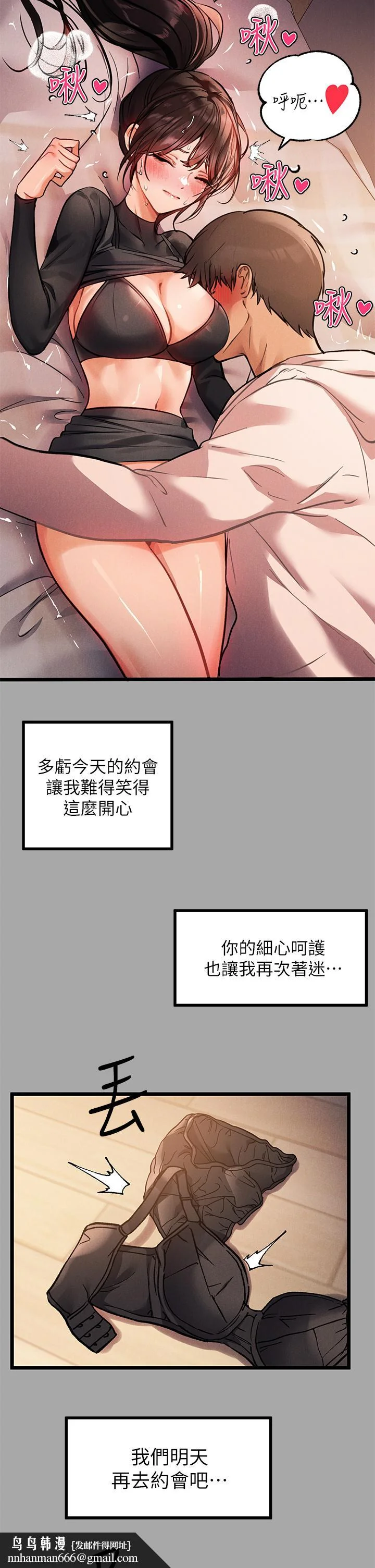 第61話