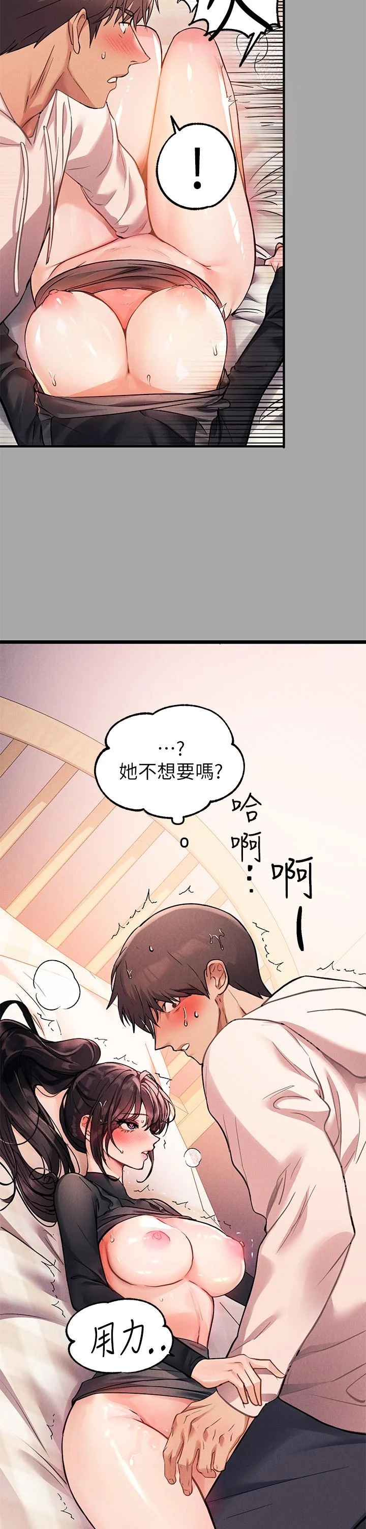 第61話