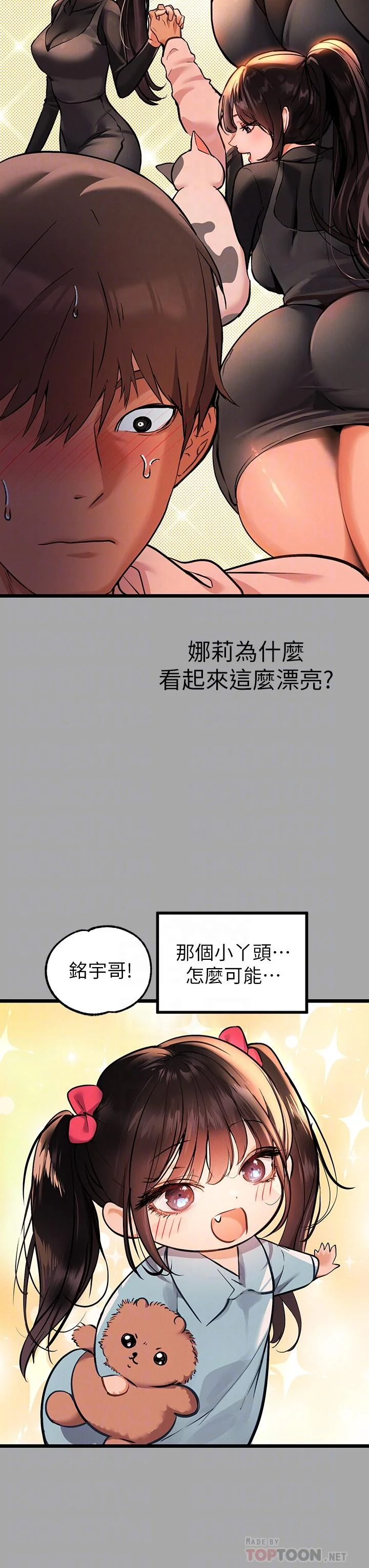 第61話